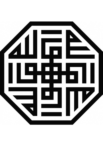 Kufi Huvallah Lafza I Şerif Model 102 Sticker 20 x 20 cm