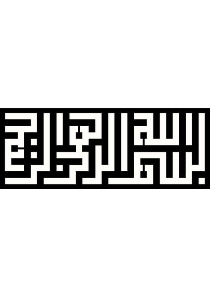 Kufi Hat Yazısı Besmele (Tip 1) Sticker 30 x 12 cm