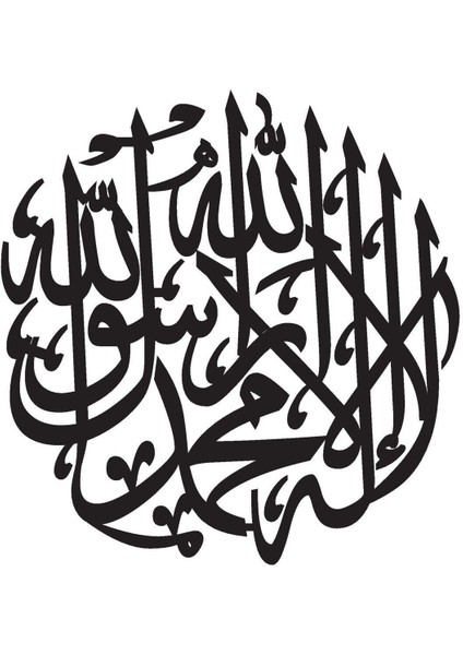 Hat Yazısı Kelime I Tevhid Oto Motor Laptop Duvar Folyo Sticker (Tip 2) 10X10 cm