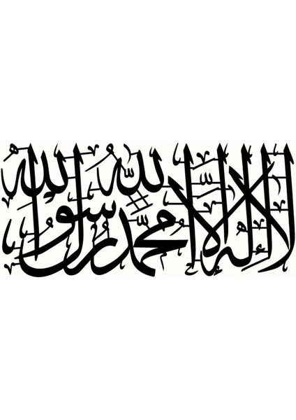 Hat Yazısı Kelime I Tevhid Oto Motor Laptop Duvar Folyo Sticker (Tip 1) 20X10 cm