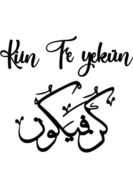 Hat Yazısı Kün Fe Yekün (Oto-Motor-Laptop-Duvar-Dekor) 10 x 9 cm