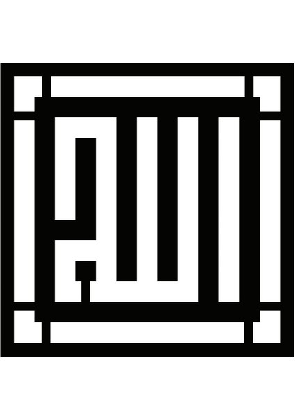Kufi Hat Yazısı Allah Lafzı Oto Motor Laptop Duvar Folyo Sticker (Tip 2) 30X30 cm