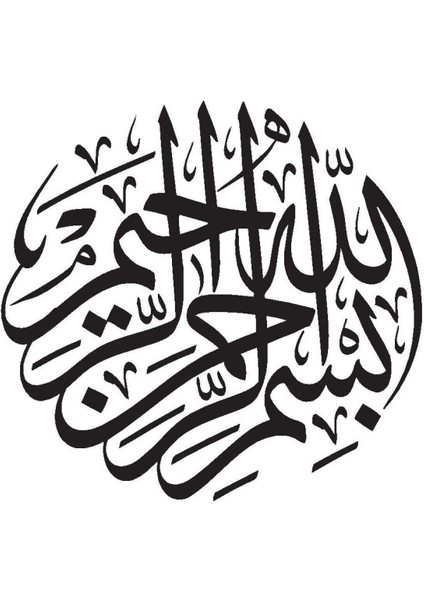 Hat Yazısı Besmele Oto Motor Laptop Duvar Folyo Sticker (Tip 1) 30X30 cm