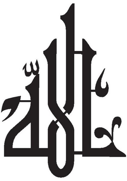 Kufi Hat Yazısı Allah Lafzı (Oto-Motor-Laptop-Duvar-Dekor) (Tip 3) 20 x 28 cm