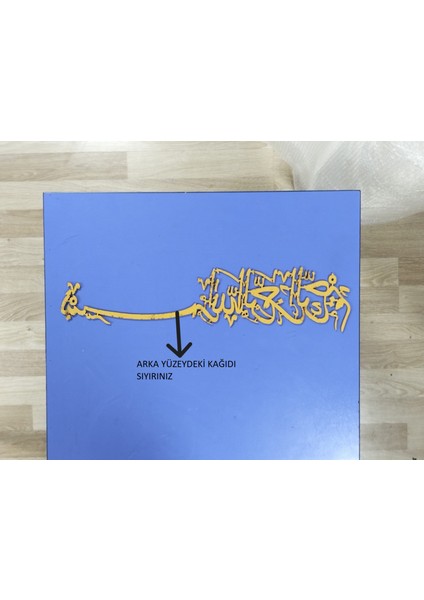 90X15 cm Pleksi Tablo,besmele Tablo,ayetli Duvar Süsü,kapı Üstü BESMELE,BSML01 indirimleri