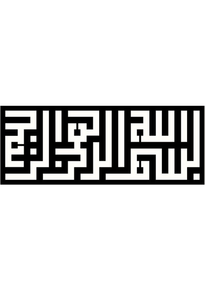 Kufi Hat Yazısı Besmele (Oto-Motor-Laptop-Duvar-Dekor) (Tip 1) 20 x 8 cm