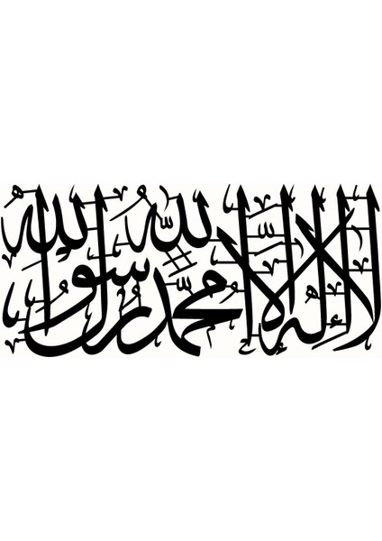 Hat Yazısı Kelime I Tevhid Oto Motor Laptop Duvar Folyo Sticker (Tip 1) 25X12 cm