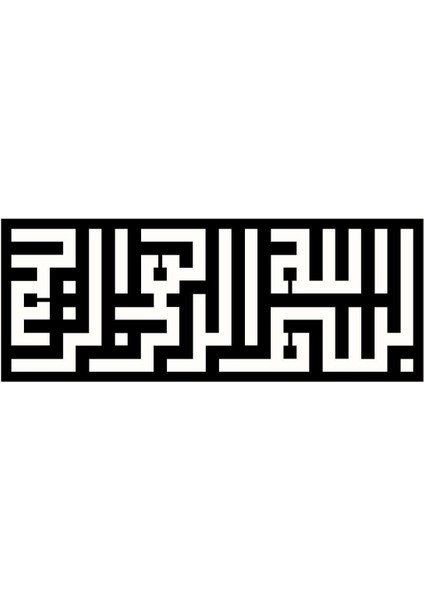 Kufi Hat Yazısı Besmele (Oto-Motor-Laptop-Duvar-Dekor) (Tip 1) 30 x 12 cm