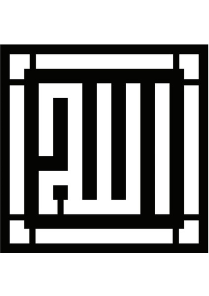 Kufi Hat Yazısı Allah Lafzı (Tip 2) 40X40 cm Lcst [lcst]