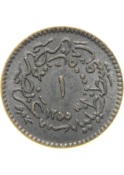 Sultan Abdülmecid 1255/14 Bakır 1 Para - Çil modelleri