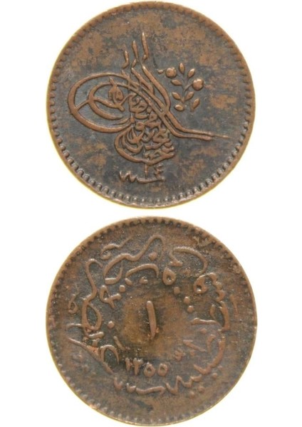 Sultan Abdülmecid 1255/14 Bakır 1 Para - Çil Altı