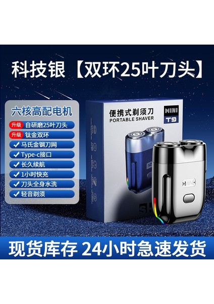 Tıraş Makinesi Elektrikli Erkek Mini Tıraş Makinesi Seyahat Taşınabilir Çift Kafa Yıkanabilir Tıraş Makinesi (Yurt Dışından)