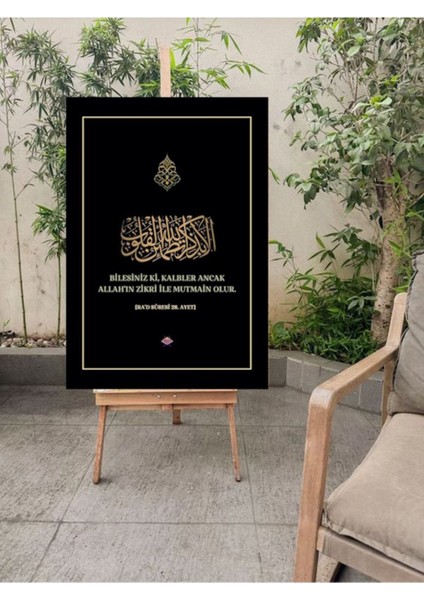 Raad Suresi 28. Ayet Ev Duvar Dekarasyon Kanvas Tablo Canvas Ölçü Seçmeyi Unutmayınız :)