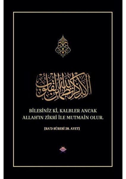 Raad Suresi 28. Ayet Ev Duvar Dekarasyon Kanvas Tablo Canvas Ölçü Seçmeyi Unutmayınız :) fiyatları