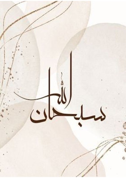 Sübhanallah Yazılı Dini Duvar Dekarasyon Duvar Süsü Kanvas Tablo Canvas Ölçü Seçmeyi Unutmayınız :) fiyatları