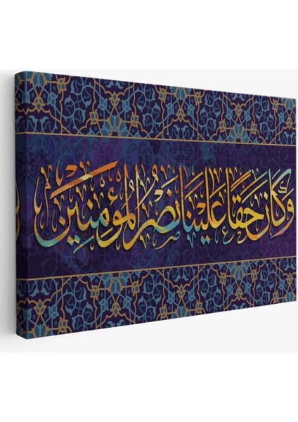 Mümin Kimselere Yardım Etmek Bize Hak Oldu, Yazılı Hat Dekoratif Kanvas Tablo, Duvar Dekoru 3344