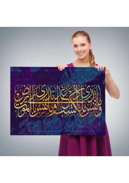 Kıyamet Gününün Bilgisi Allah Katındadır Lokman Suresi 34 Ayeti Hat Dekoratif Kanvas Tablo 3376