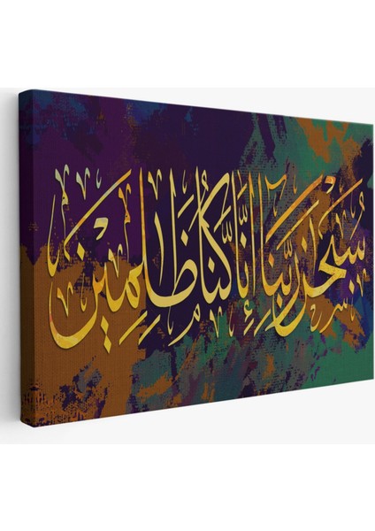 Affeden Allaha Şükürler Olsun, Şüphesiz Bizler Günahkarız Yazılı Hat Dekoratif Kanvas Tablo 3390