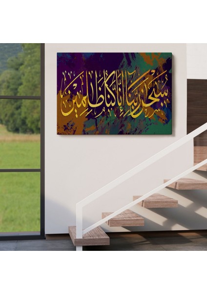Affeden Allaha Şükürler Olsun, Şüphesiz Bizler Günahkarız Yazılı Hat Dekoratif Kanvas Tablo 3390 indirimleri