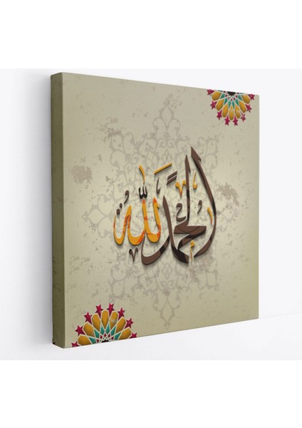 Arapça Elhamdülillah, Yazılı Hat Sanatı Dekoratif Kanvas Tablo, Duvar Dekoru 3266