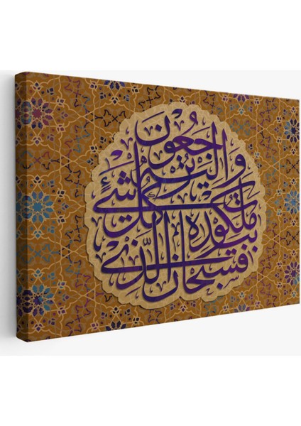 Her Şeyin Hükümdarı Odur ve O'na Döndürüleceksiniz Yazılı Hat Sanatı Dekoratif Kanvas Tablo 3354