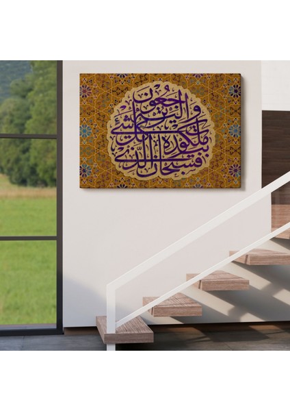 Her Şeyin Hükümdarı Odur ve O'na Döndürüleceksiniz Yazılı Hat Sanatı Dekoratif Kanvas Tablo 3354 indirimleri