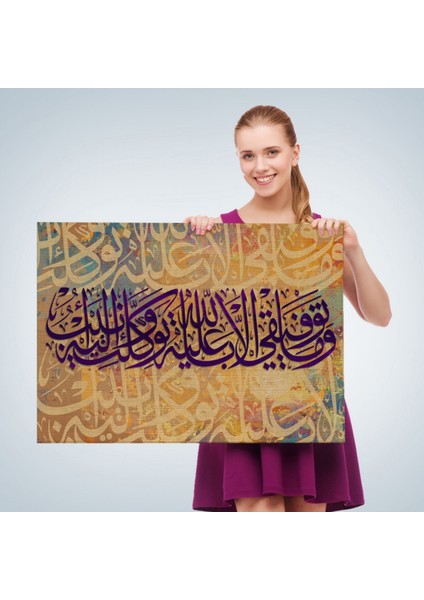 Başarım Allah’ın Yardımıyladır O’na Tevekkül Eder Ona Yönelirim, Hat Dekoratif Kanvas Tablo 3361