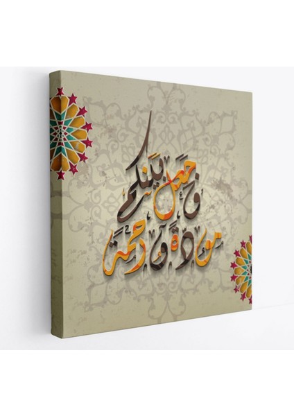 Allah Aranıza Sevgi ve Merhamet Yerleştirdi Yazılı, Hat Dekoratif Kanvas Tablo, Duvar Dekoru 3273