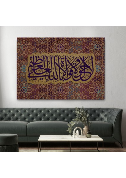 Allahın Herseye Gücü Yeter Yazılı Hat Sanatı Dekoratif Kanvas Tablo, Duvar Dekoru 3353 fiyatları