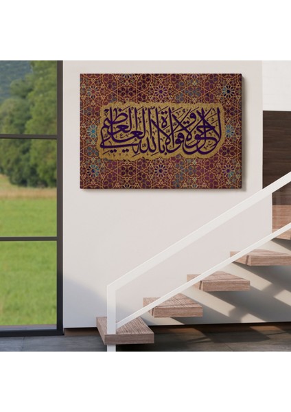 Allahın Herseye Gücü Yeter Yazılı Hat Sanatı Dekoratif Kanvas Tablo, Duvar Dekoru 3353 indirimleri