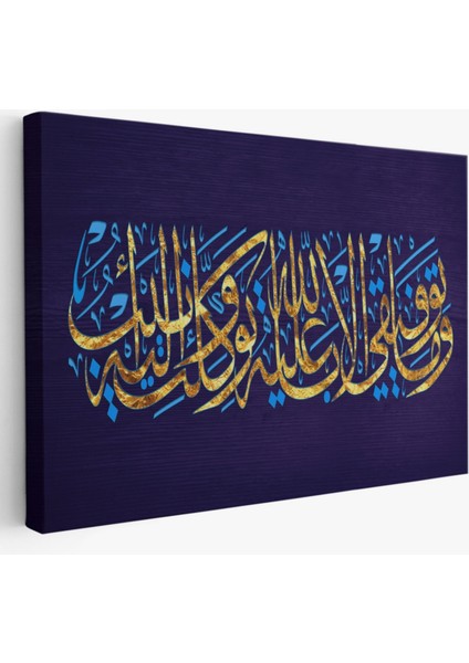 Hud Suresi 88 Ayet Yazılı Hat Sanatı Dekoratif Kanvas Tablo, Duvar Dekoru 3411