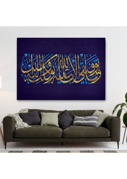 Hud Suresi 88 Ayet Yazılı Hat Sanatı Dekoratif Kanvas Tablo, Duvar Dekoru 3411 fiyatları
