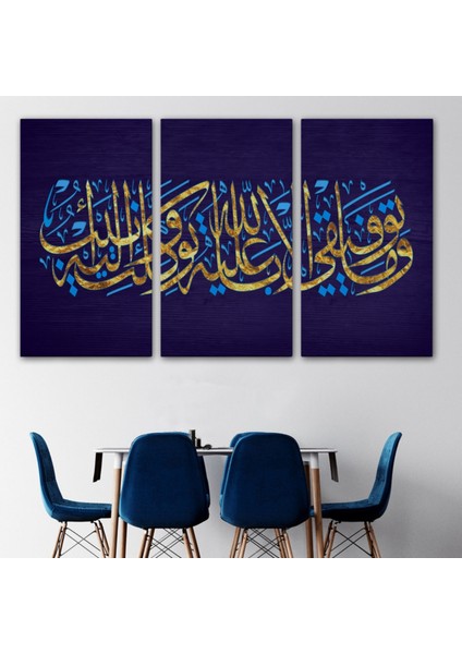 Hud Suresi 88 Ayet Yazılı Hat Sanatı Dekoratif Kanvas Tablo, Duvar Dekoru 3411 modelleri
