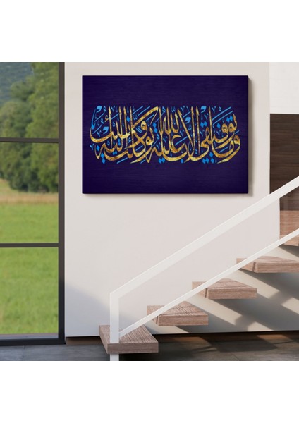 Hud Suresi 88 Ayet Yazılı Hat Sanatı Dekoratif Kanvas Tablo, Duvar Dekoru 3411 indirimleri