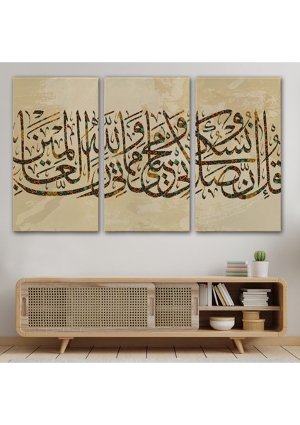 Benim Ibadetim Hayatım ve Ölümüm Alemlerin Rabbi Allah Içindir Dekoratif Kanvas Tablo 3309 modelleri
