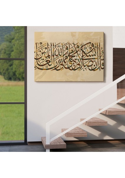 Benim Ibadetim Hayatım ve Ölümüm Alemlerin Rabbi Allah Içindir Dekoratif Kanvas Tablo 3309 indirimleri