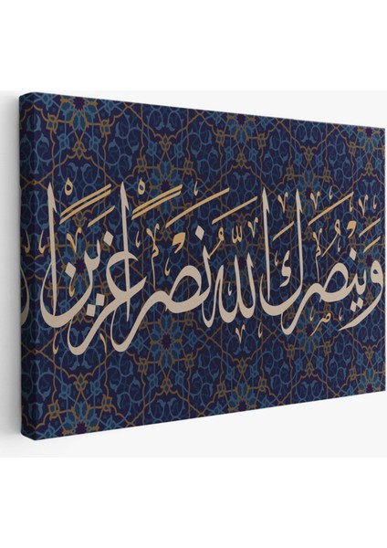 ve Allah Seni Muzaffer Kılacaktır (Fetih Suresi 3 Ayet) Hat Dekoratif Kanvas Tablo 3316