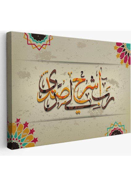 Rabbim Gönlüme Genişlik Ver Işimi Kolaylaştır, Hat, Dekoratif Kanvas Tablo, Duvar Dekoru 3267