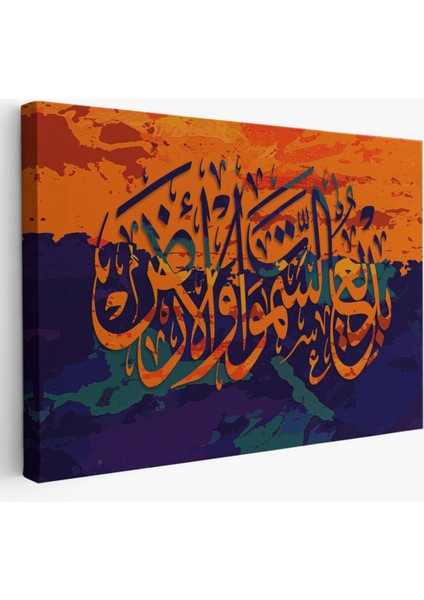 Göklerin ve Yerin Yaratıcısı Yüce Allahdır Yazılı Hat Dekoratif Kanvas Tablo, Duvar Dekoru 3320