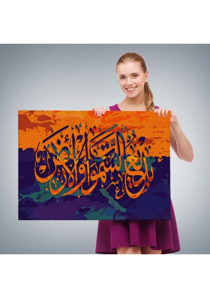 Göklerin ve Yerin Yaratıcısı Yüce Allahdır Yazılı Hat Dekoratif Kanvas Tablo, Duvar Dekoru 3320