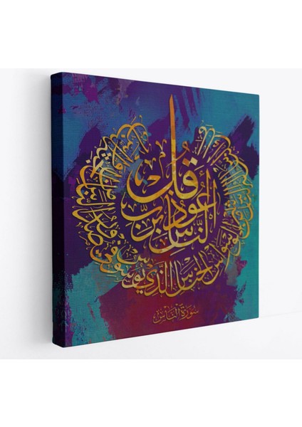 Nas Suresi Yazılı Hat Sanatı Dekoratif Kanvas Tablo, Duvar Dekoru 3340