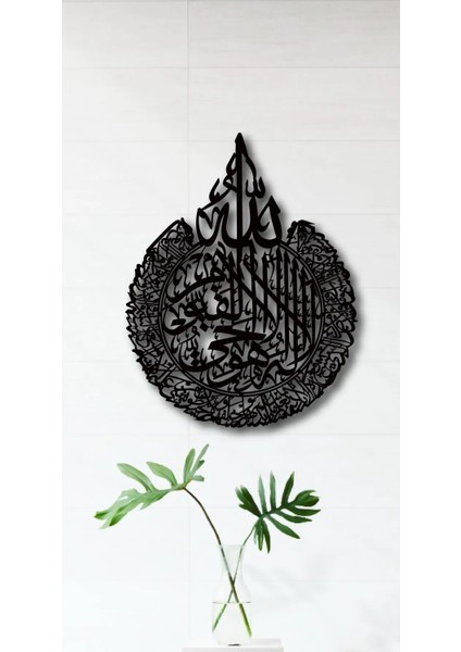 Ayetel Kürsi Mdf Dini Islami Duvar Dekorasyon Ürünü 60X45 cm