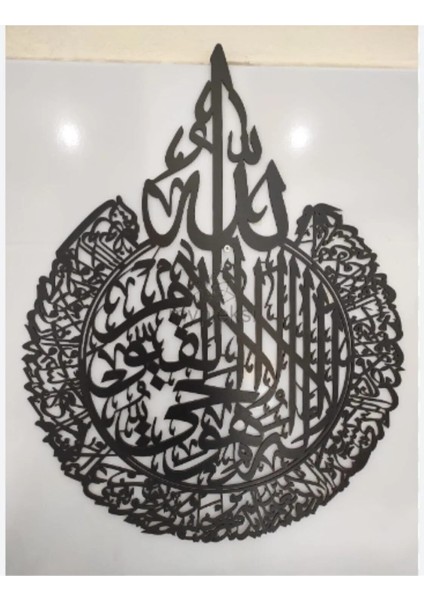 Ayetel Kürsi Dini Islami Ahşap Duvar Dekorasyon Ürünü 34X24 cm fiyatları