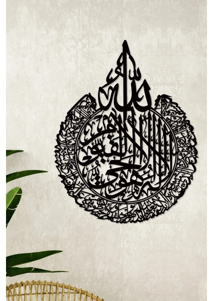 Ayetel Kürsi Dini Islami Ahşap Duvar Dekorasyon Ürünü 34X24 cm
