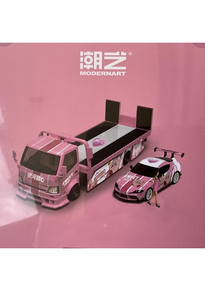 H300 Flatbed Transport Trailer Toyota Supra gr Combination Set