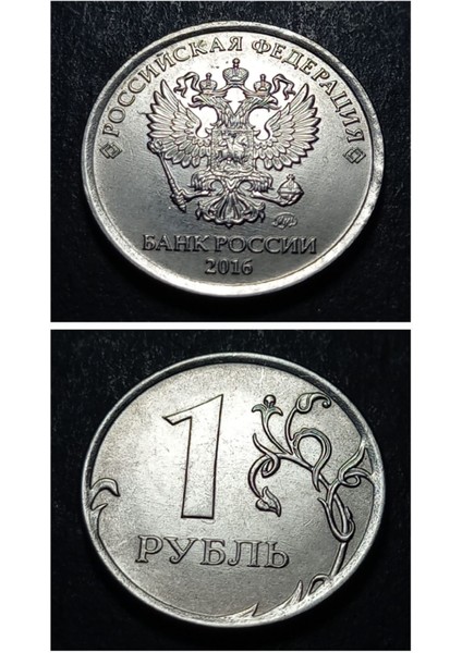 39963687D7DA96FC92 2016 Rusya 1ruble Ça/çil Eski Yabancı Madeni Para