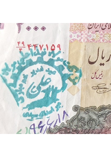 399636856D06A27319 2000RIYAL Sürsajlı Haliyle Eski Yabancı Kağıt Para modelleri