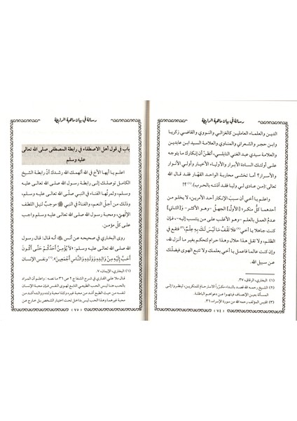 Risala Fî Beyâni Mâhiyyeti’r-Râbıta modelleri