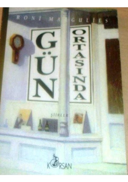 Gün Ortasında -Roni Margulies (1992 Basım -Yeni Kitap)