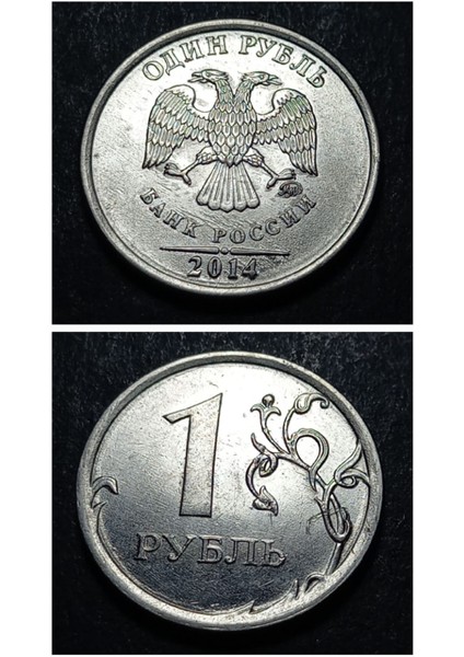 39963687EABD64AB23 2014 Rusya 1ruble Ca Eski Yabancı Madeni Para